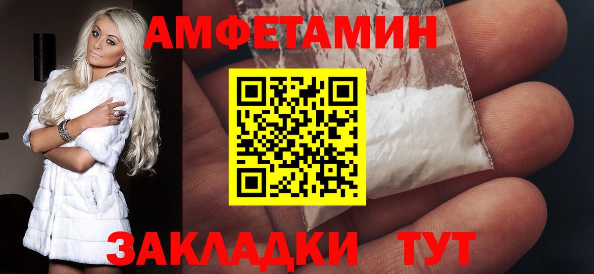 Амфетамин Розовый Вологда