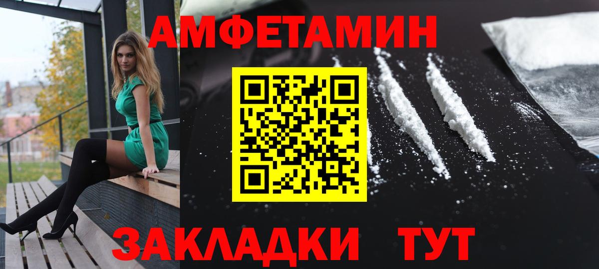 Вологда  Амфетамин 97%  АМФ  Вход с VPN 