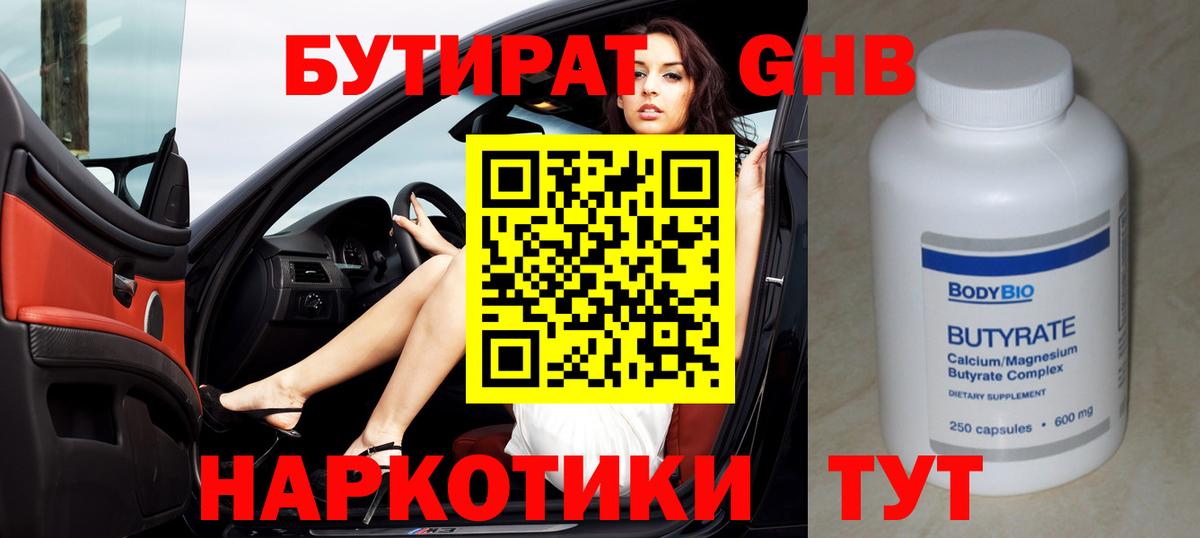 Вологда  БУТИРАТ буратино  БУТИРАТ  Вход с VPN 