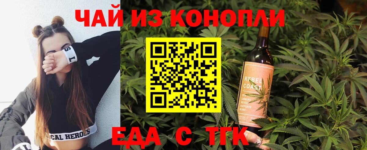 Вологда  Cannafood марихуана  Вход с VPN 