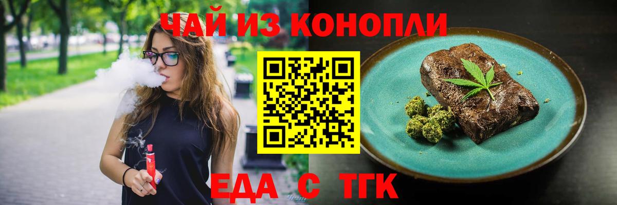 Canna-Cookies марихуана Вологда