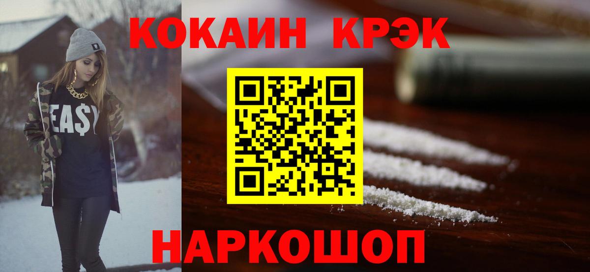 Cocaine  Cocaine Эквадор  Вход с VPN  Вологда 
