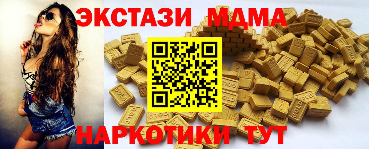 Экстази круглые Вологда