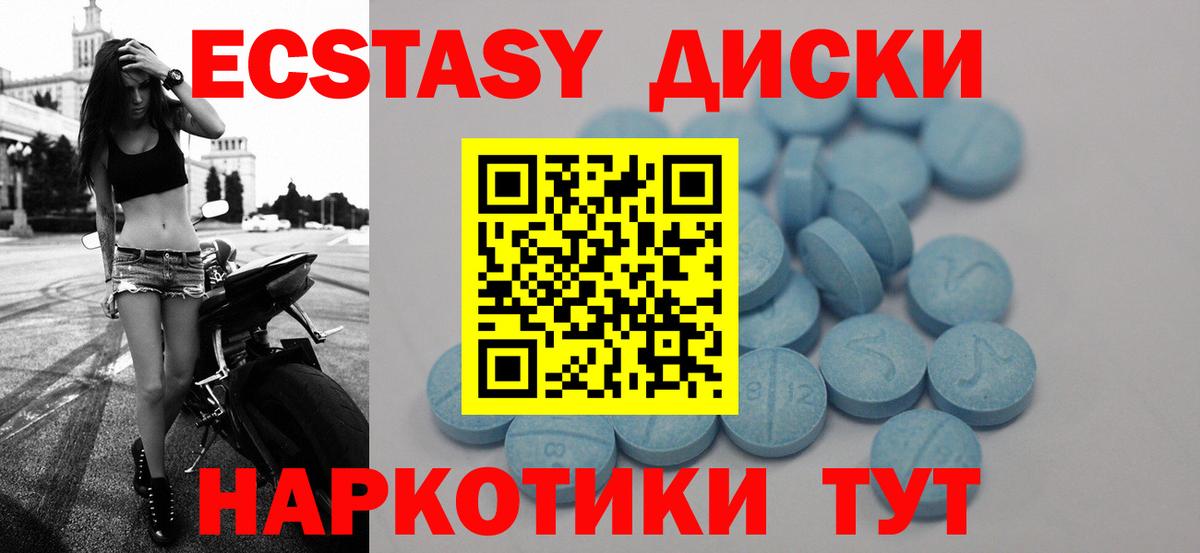 ЭКСТАЗИ бентли  Вход с VPN  ЭКСТАЗИ 99%  Ecstasy  Вологда 