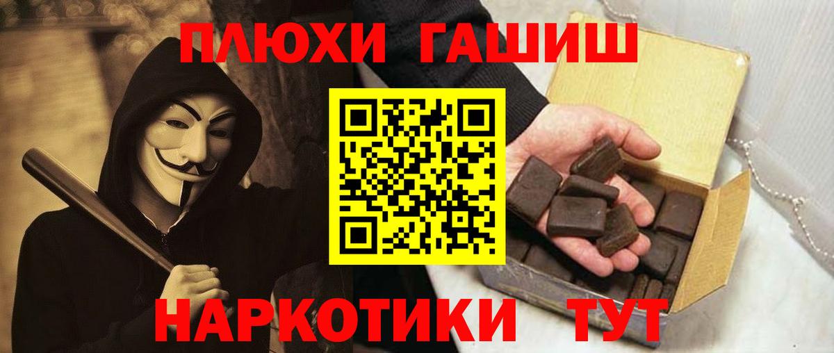 ГАШИШ гашик  ГАШ убойный  Вологда  Вход с VPN 