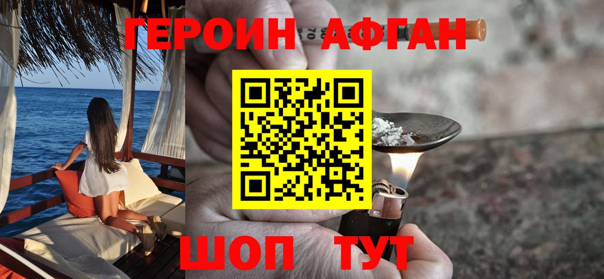 ГЕРОИН белый  ГЕРОИН  Вологда  Вход с VPN 