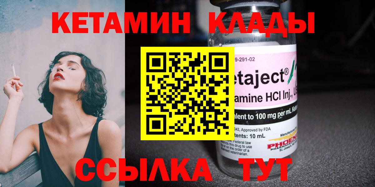 Кетамин ketamine  КЕТАМИН ketamine  Вологда  Вход с VPN 