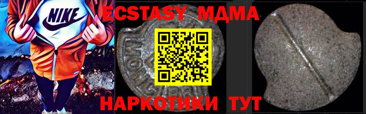 MDMA crystal  Вход с VPN  Вологда  МДМА Molly 