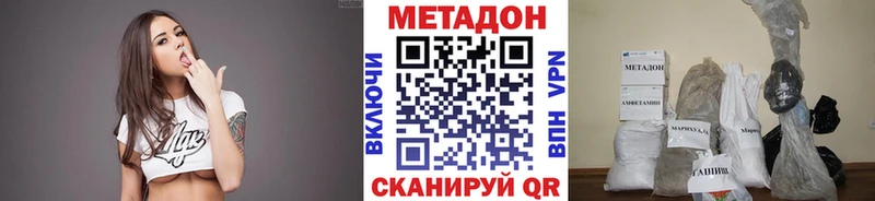 МЕТАДОН мёд  продажа наркотиков  Вологда 