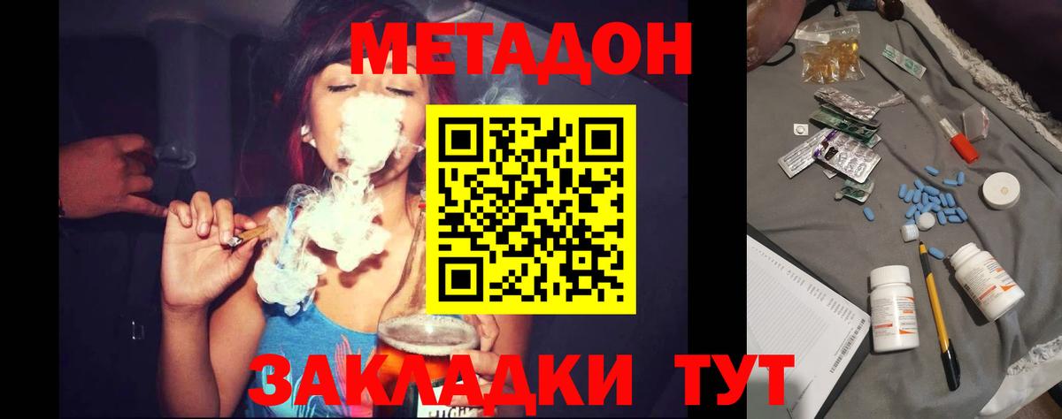 Метадон VHQ  Метадон мёд  Вологда  Вход с VPN 