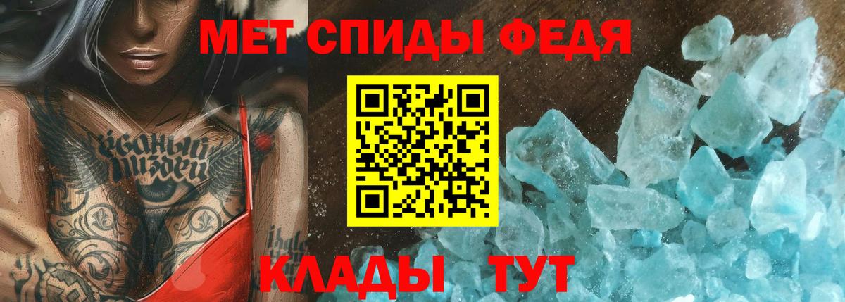 МЕТАМФЕТАМИН мет  МЕТАМФЕТАМИН мет  Вход с VPN  Вологда 