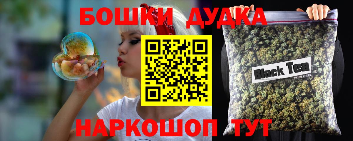 Марихуана семена  Бошки Шишки MAZAR  Вологда  Вход с VPN  Бошки Шишки VHQ 